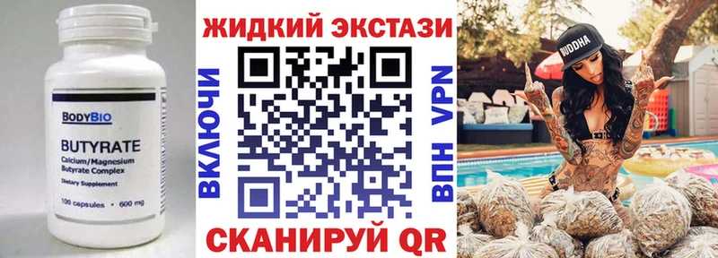 darknet клад Грайворон БУТИРАТ вода