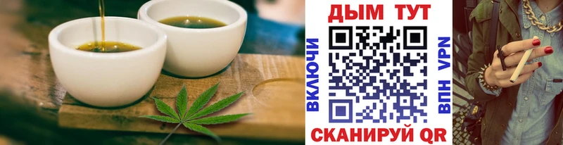 omg   купить   Грайворон  Печенье с ТГК марихуана 