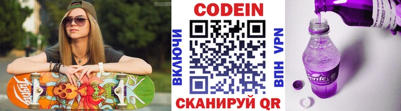 blacksprut рабочий сайт  Грайворон  Кодеин Purple Drank 