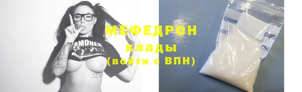 мяу мяу кристалл Абинск