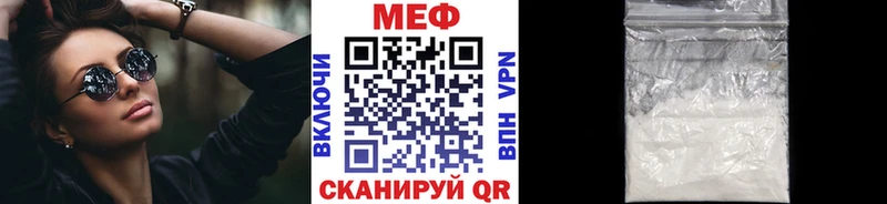 Мефедрон мука  Грайворон 