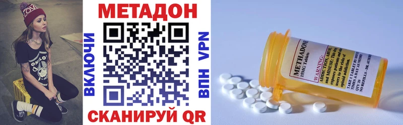 Метадон methadone  Грайворон 